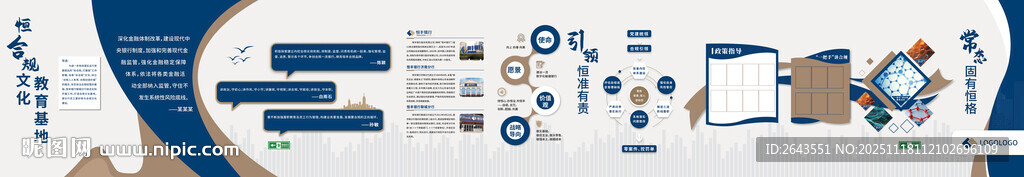 企业形象宣传文化墙展厅墙背景