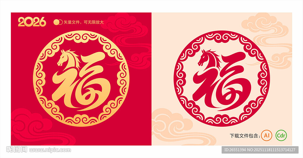 马年福字剪纸窗贴