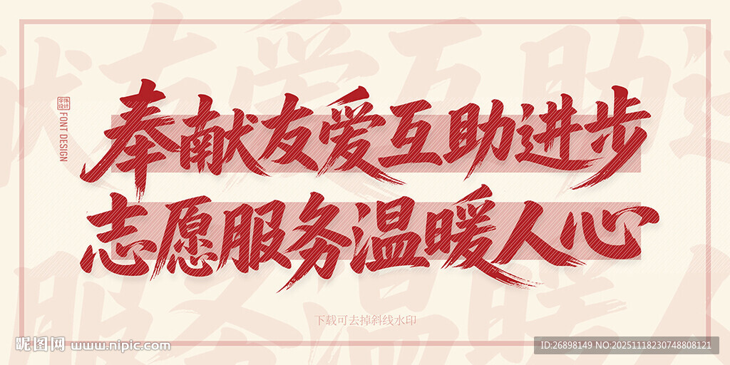 志愿服务标语展现温暖人心