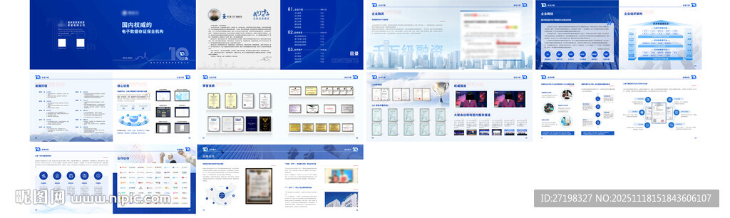 蓝色系办公文档模板集合