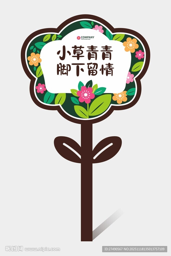 异形花草牌图片