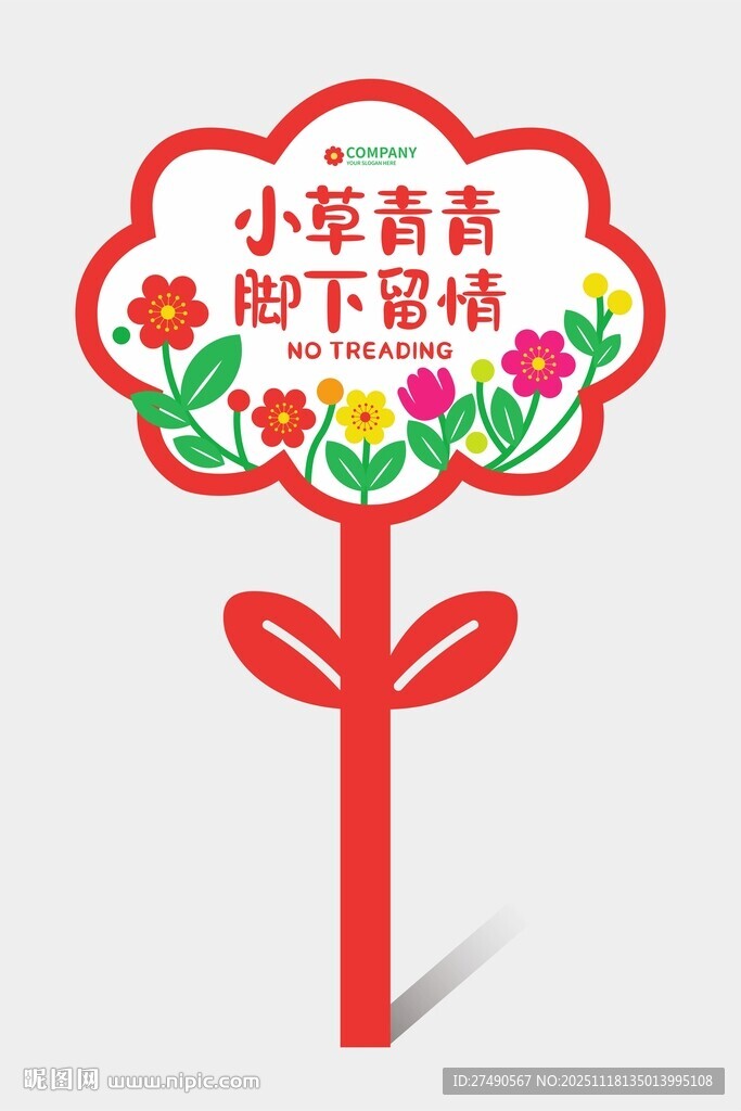 异形花草牌图片