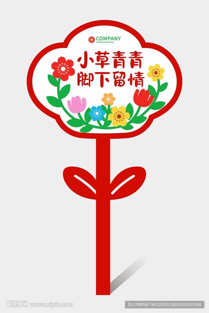 异形花草牌图片