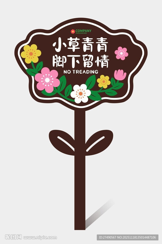 异形花草牌图片