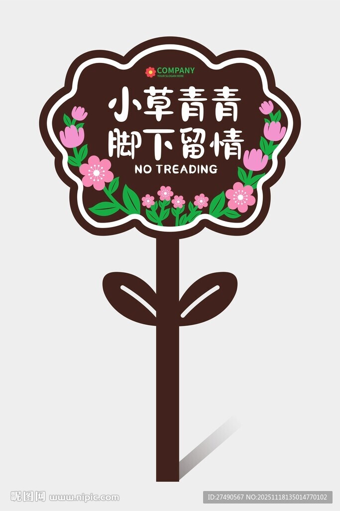 异形花草牌图片