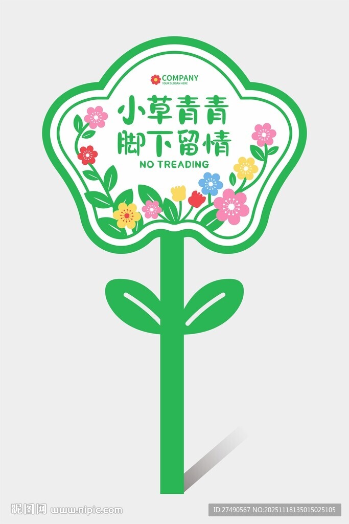 异形花草牌图片