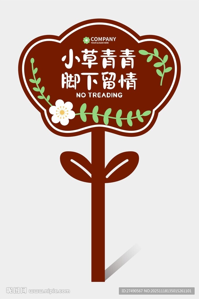 异形花草牌图片