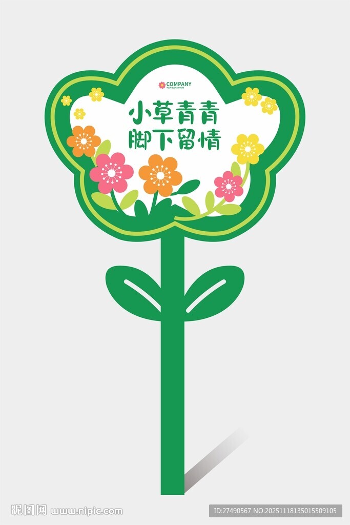 异形花草牌图片