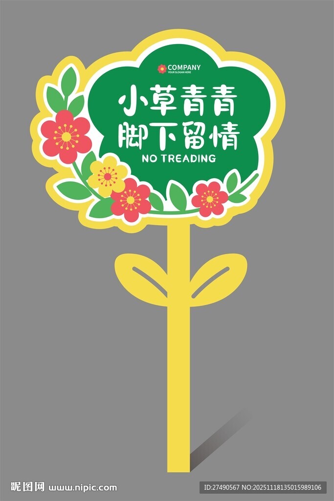 异形花草牌图片