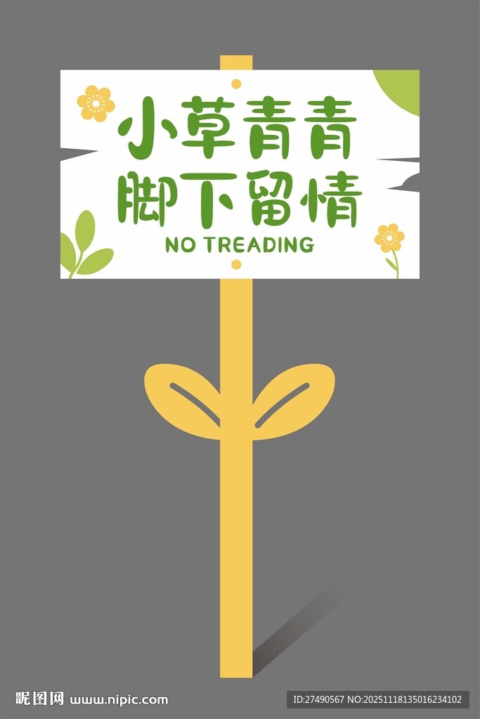 异形花草牌图片