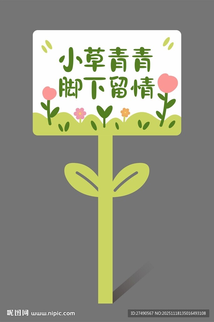 异形花草牌图片