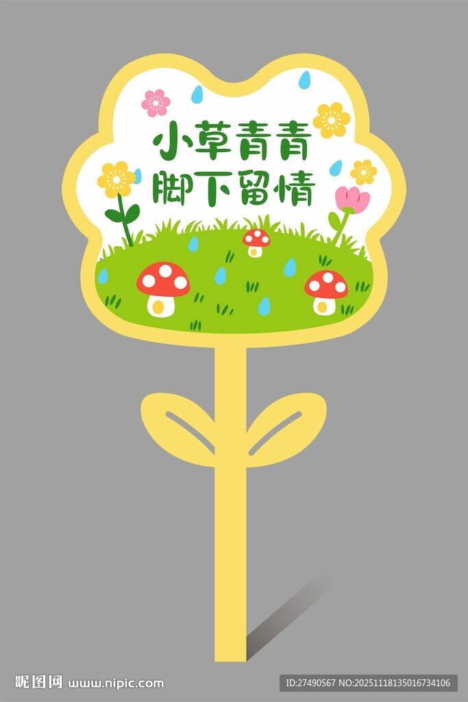 异形花草牌图片