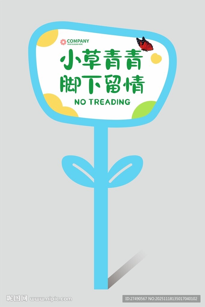 异形花草牌图片