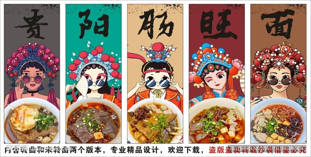 国潮肠旺面装饰画背景墙