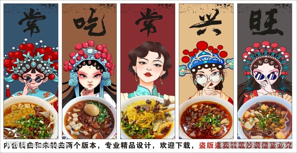 国潮肠旺面装饰画背景墙