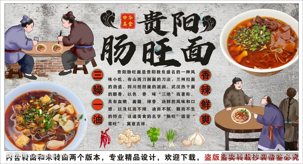 古风肠旺面背景墙装饰画