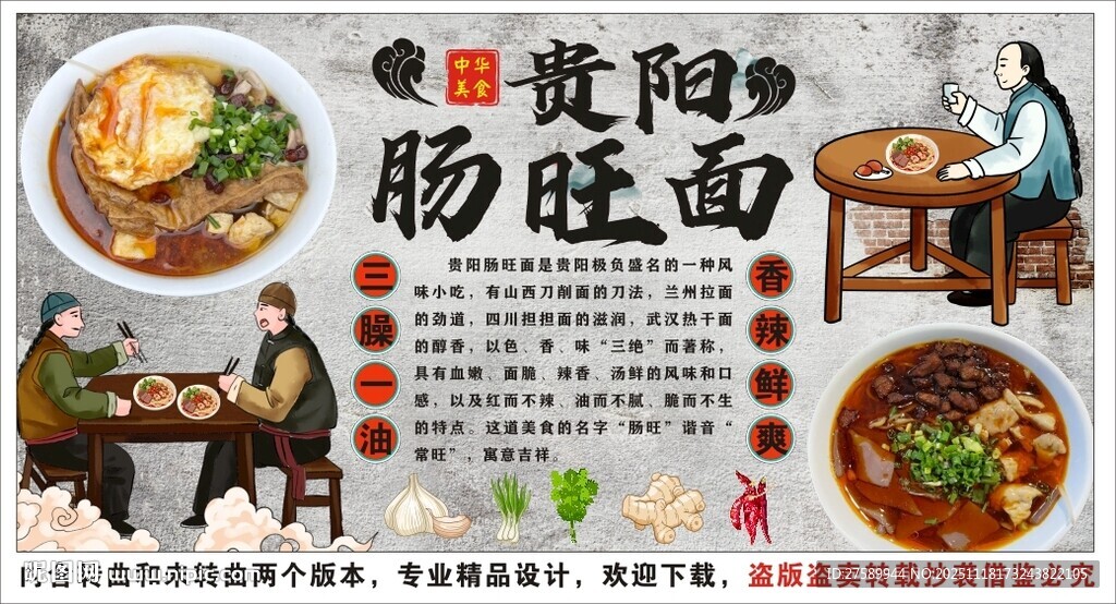 古风肠旺面背景墙装饰画