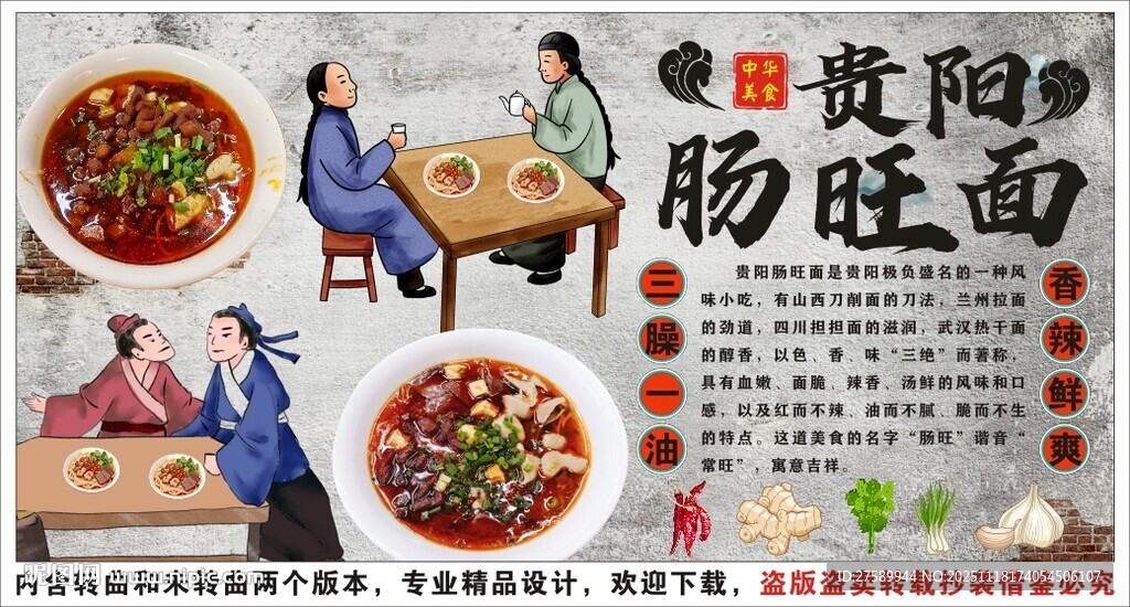 古风肠旺面背景墙装饰画