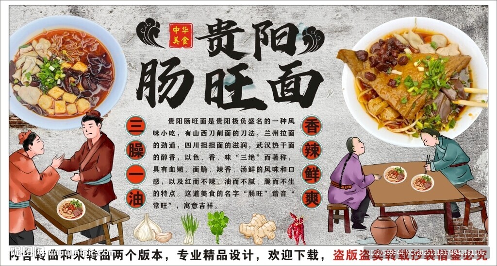 古风肠旺面背景墙装饰画