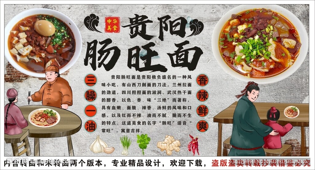 古风肠旺面背景墙装饰画