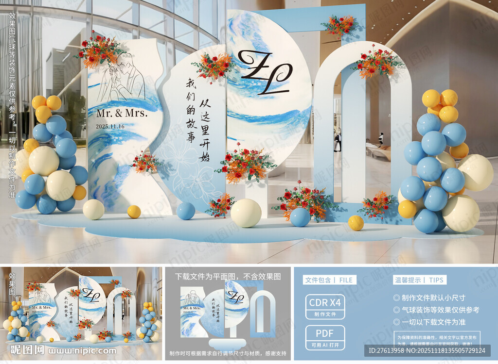 蓝白婚礼派对布置