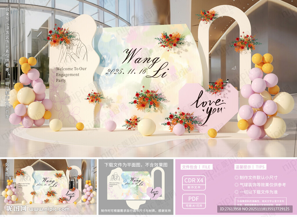 韩系浅色婚礼布置