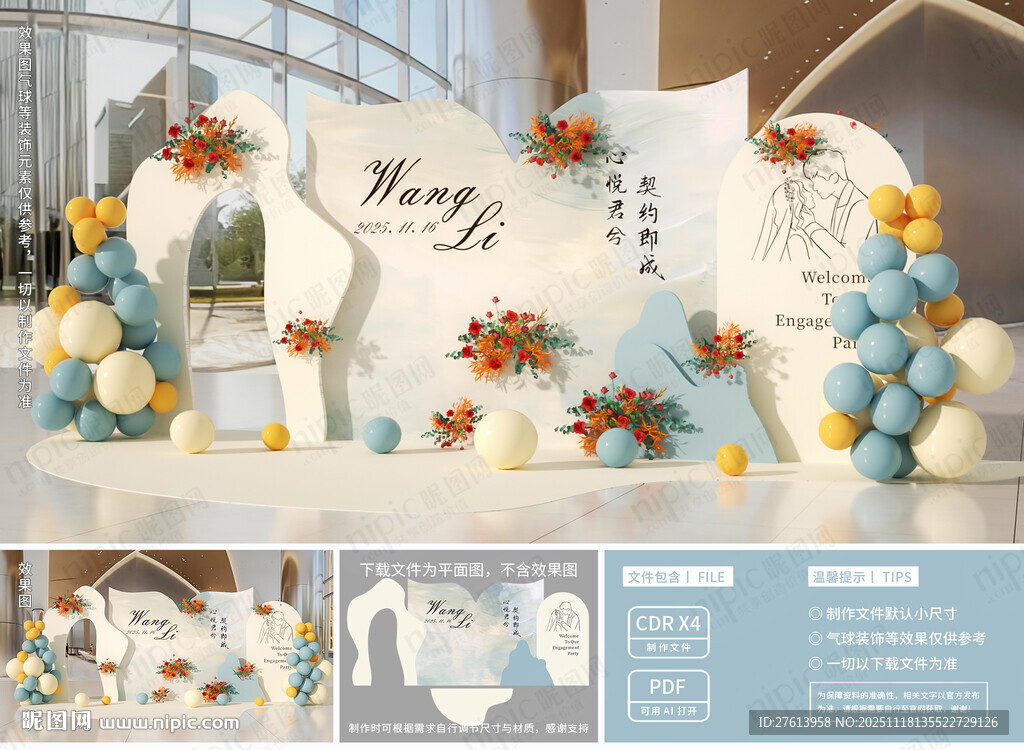 莫兰迪婚礼布置