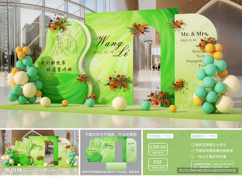 森系婚礼美陈布置