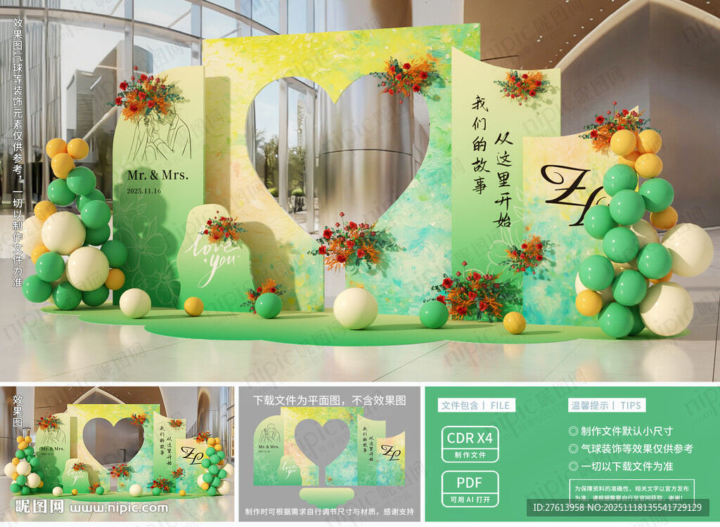 莫奈花园婚礼场景布置