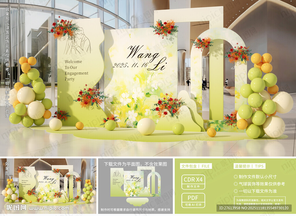 户外婚礼装饰布置