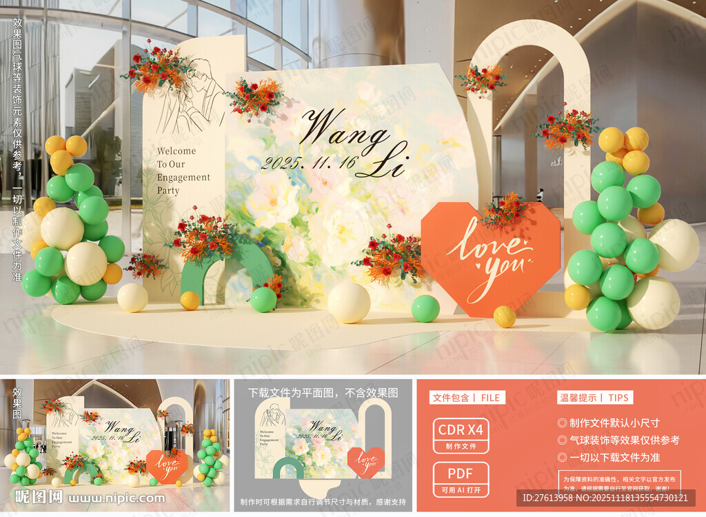 莫奈花园婚礼布置