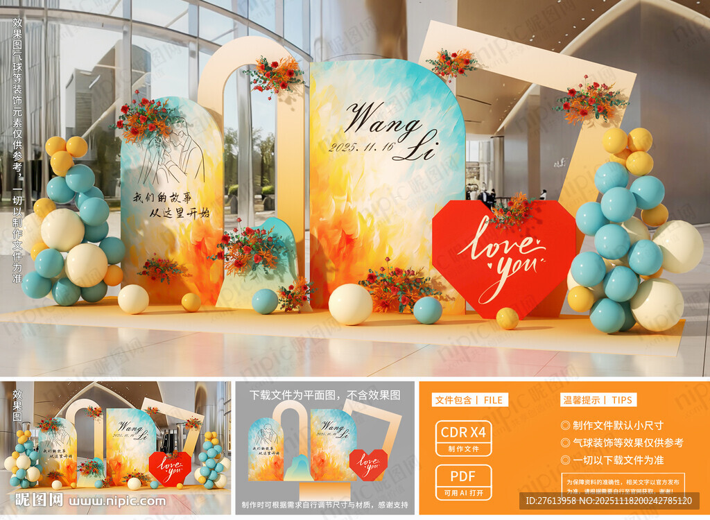 草坪婚礼订婚布置