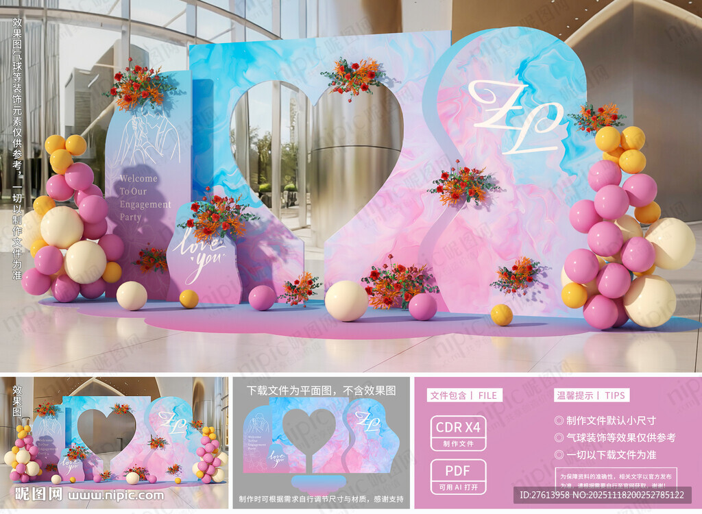 梦幻爱心婚礼布置