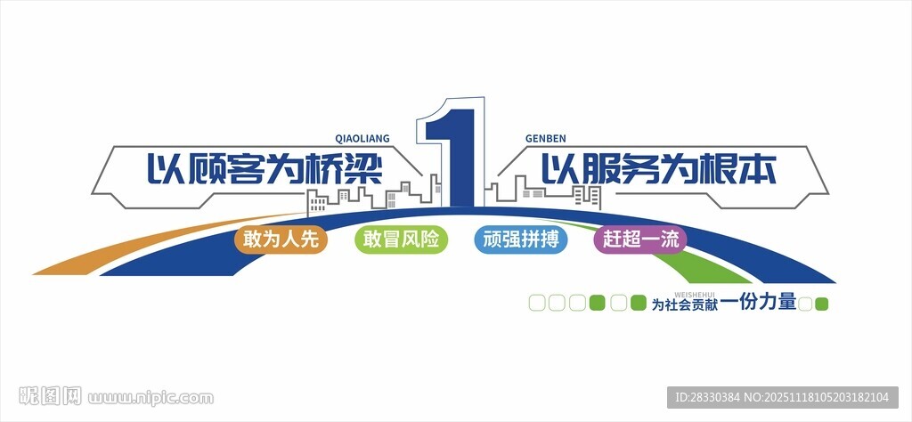 公司口号服务宗旨