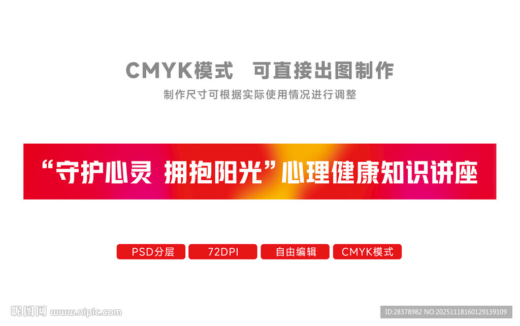 讲座条幅 宣传条幅