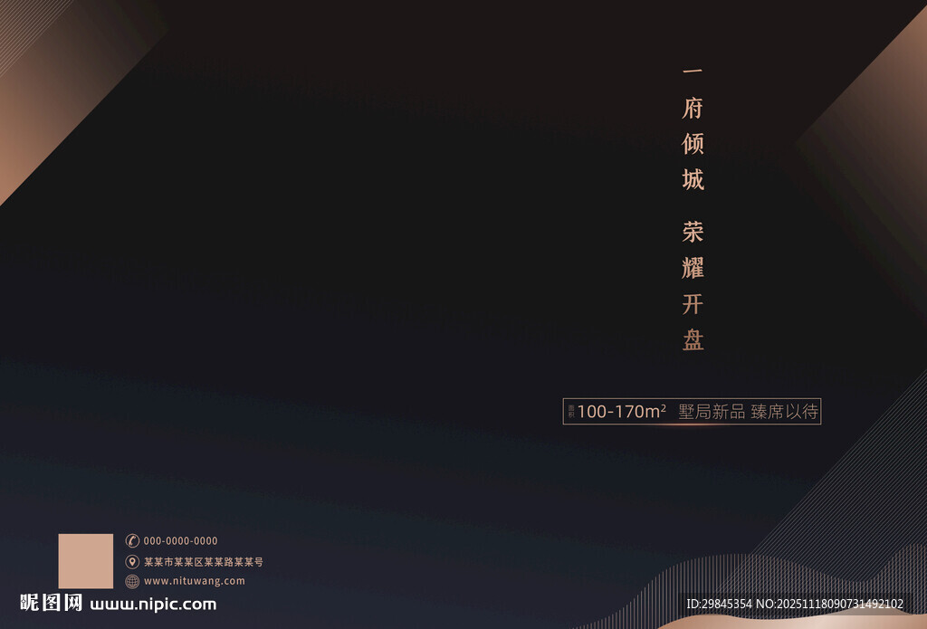 房地产封面封底