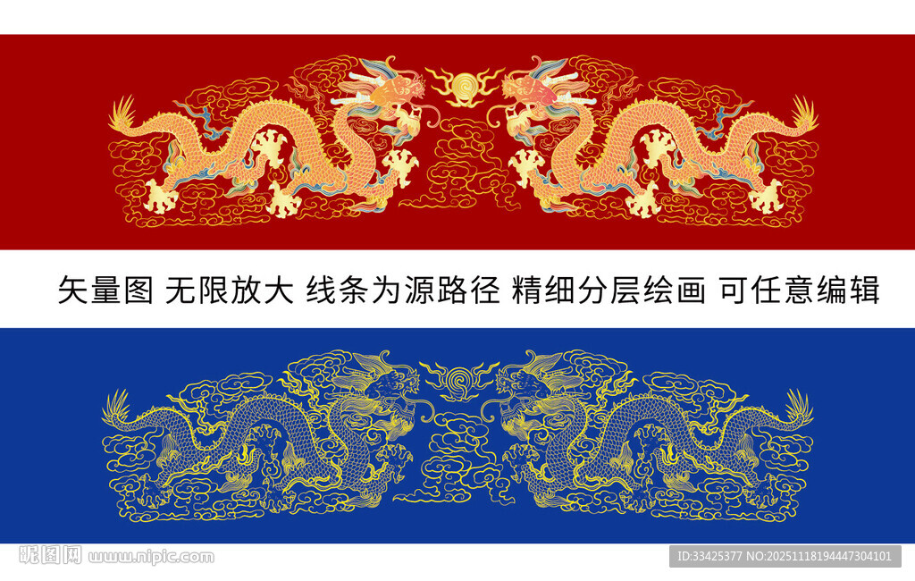 彩龙线描龙标签龙包装龙双龙戏珠