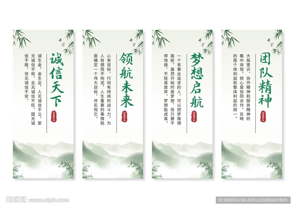 中式企业文化挂画