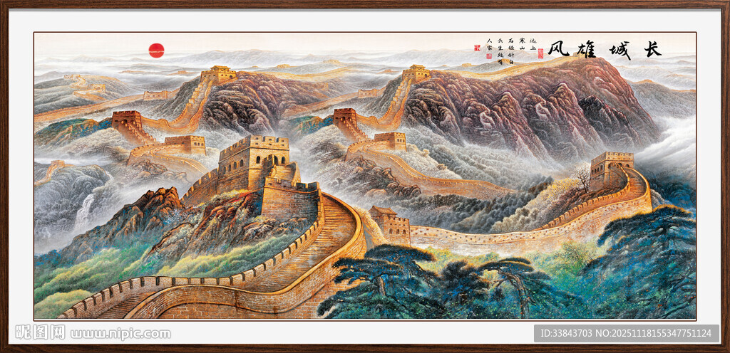 长城风景画