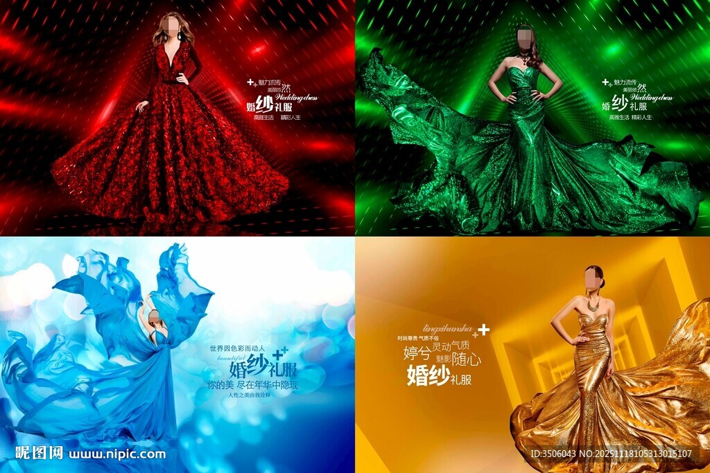 华丽礼服模海报