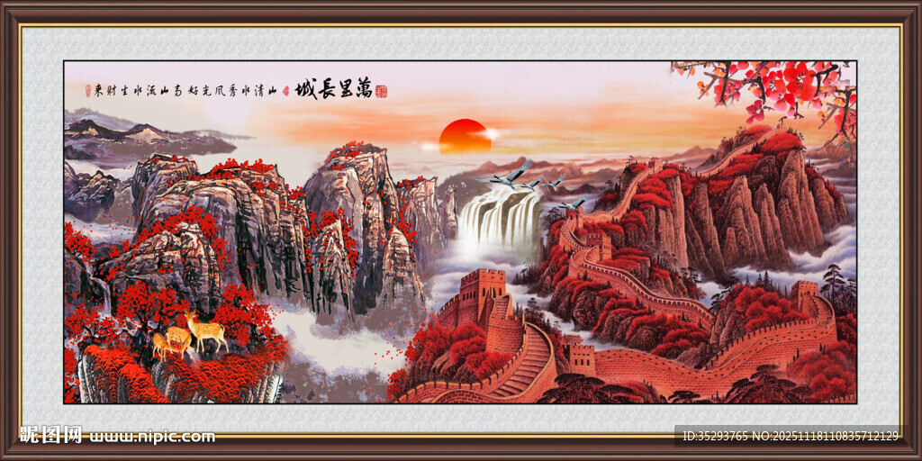 国画长城