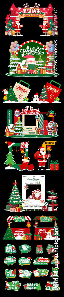 商场圣诞美陈装饰