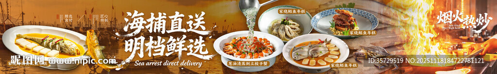 海鲜五连图