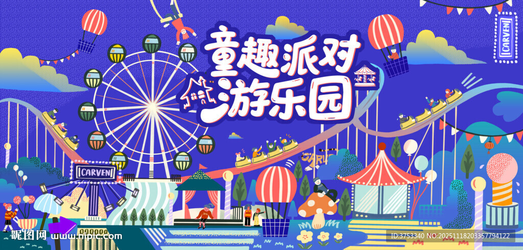 梦幻儿童乐园 儿童游乐场