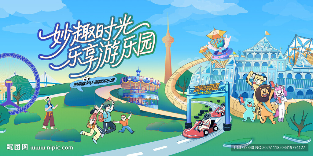 梦幻儿童乐园 儿童游乐场