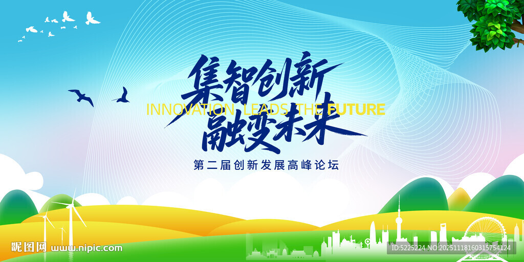 蓝绿色科技展板