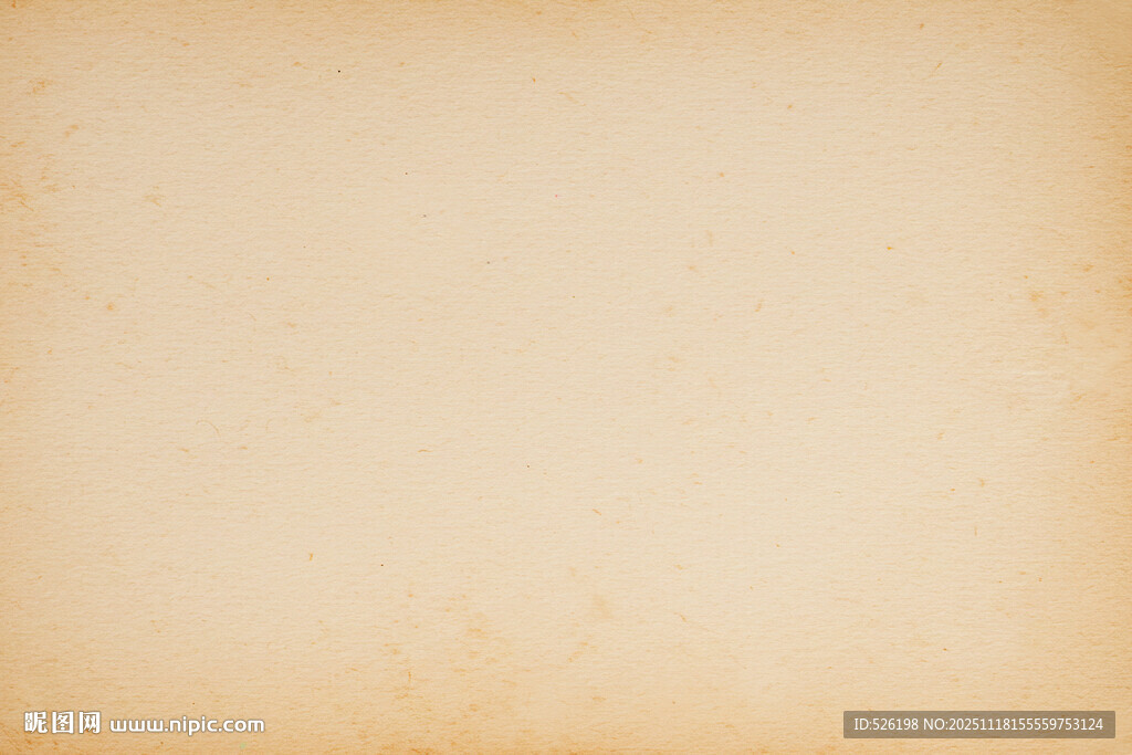 复古泛黄牛皮纸