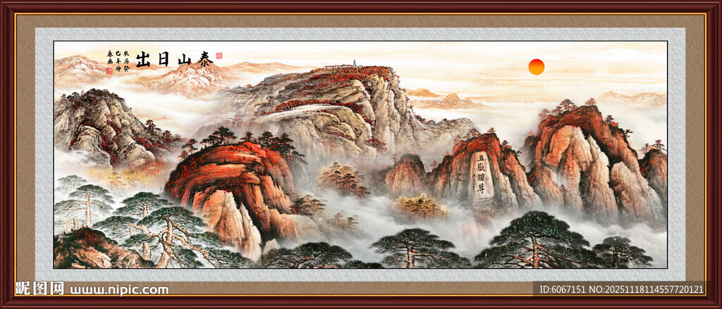 五岳独尊泰山国画