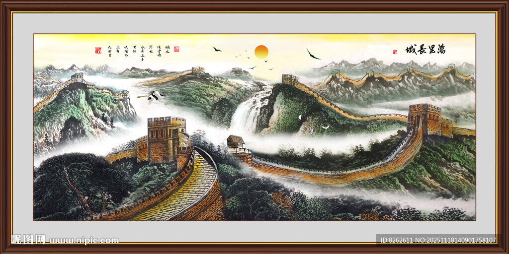 国画长城