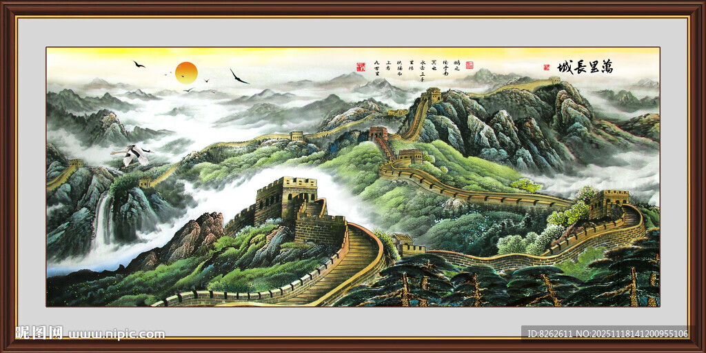 长城国画